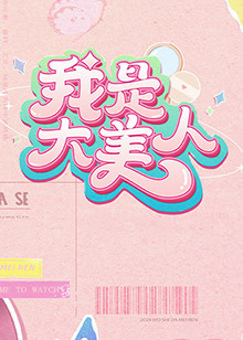 老公亲我的小花园最火的一句，夫妻情感升温必备指南