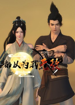 当amp人猿泰山amp闯入职场看HR版amp满天星amp如何搅动人才江湖