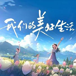 少女前线DP28关卡全解析挑战攻略与收益详解